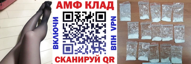 АМФ Premium  дарк нет как зайти  Новомичуринск 