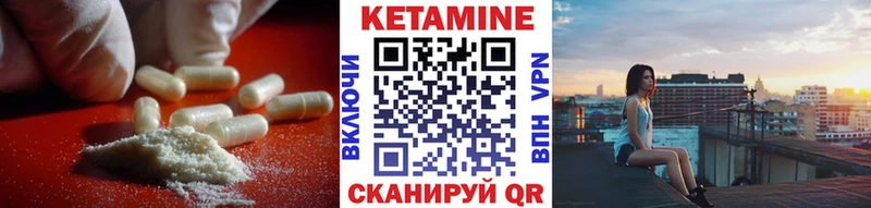 КЕТАМИН VHQ Новомичуринск
