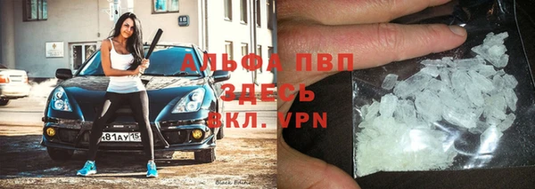 ALPHA PVP Балабаново