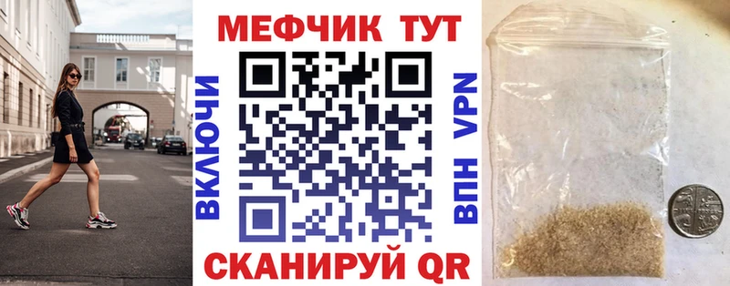 Меф мяу мяу кристаллы Новомичуринск