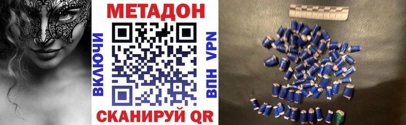 Метадон мёд где продают Новомичуринск